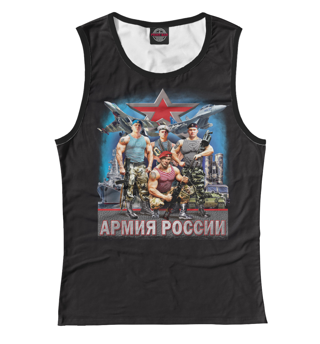 

Армия России