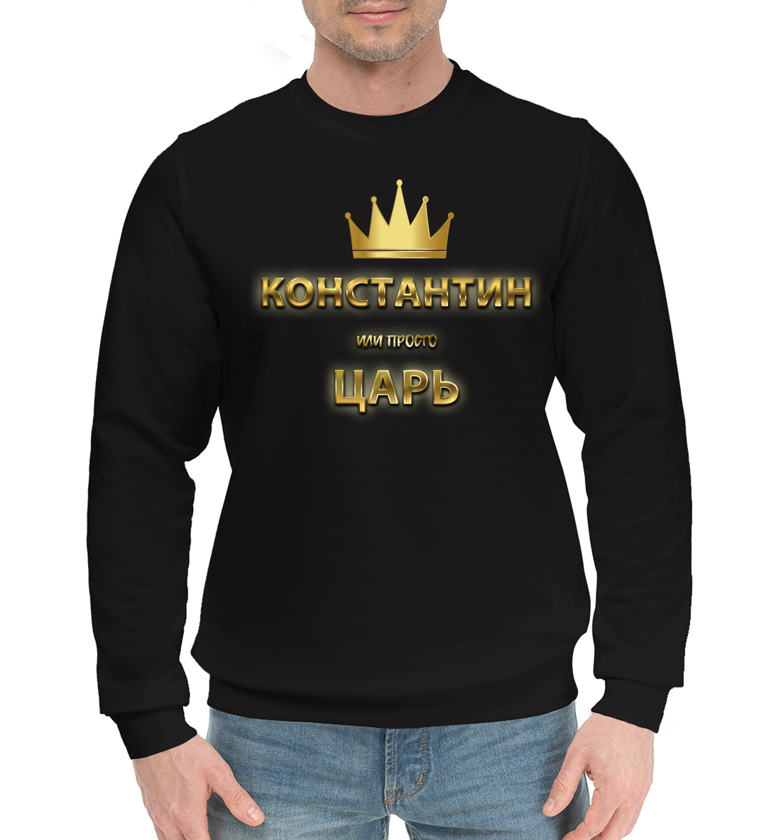 

Константин