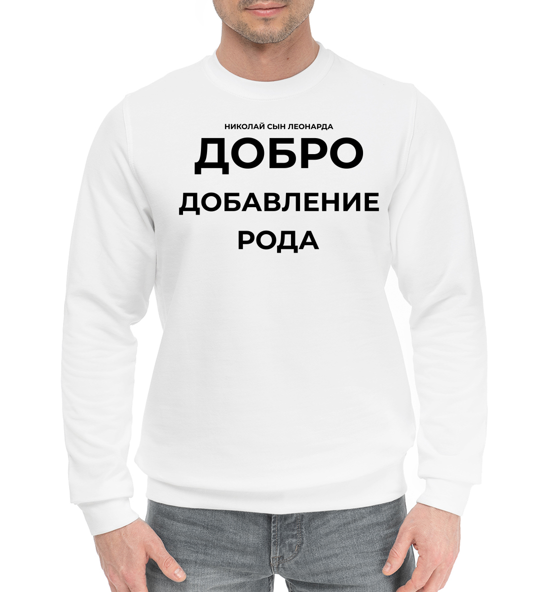 

Добро добавление рода