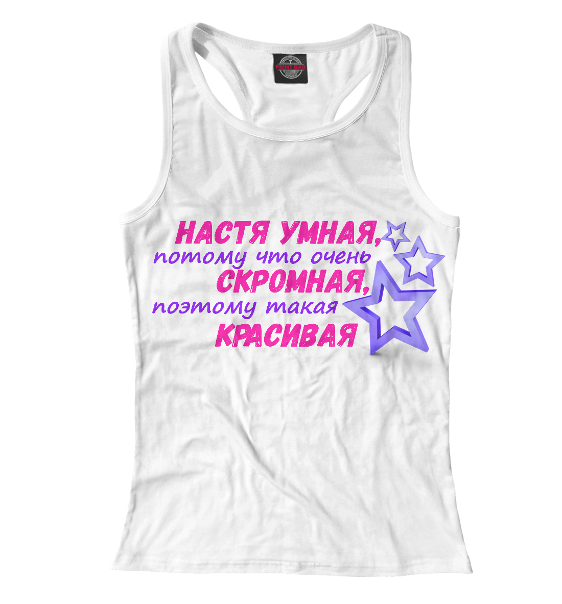 

Анастасия
