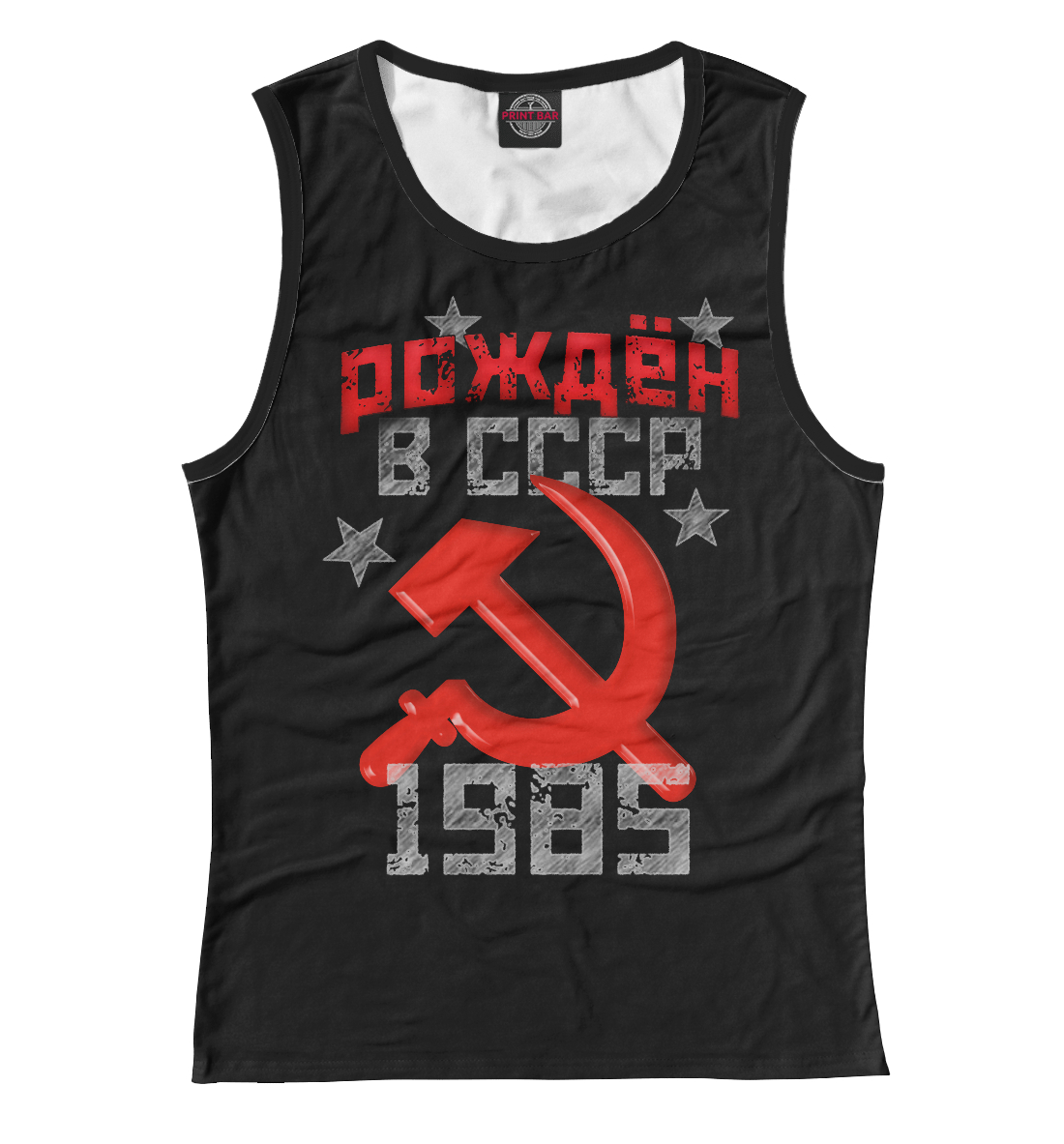 

Рожден в СССР 1985