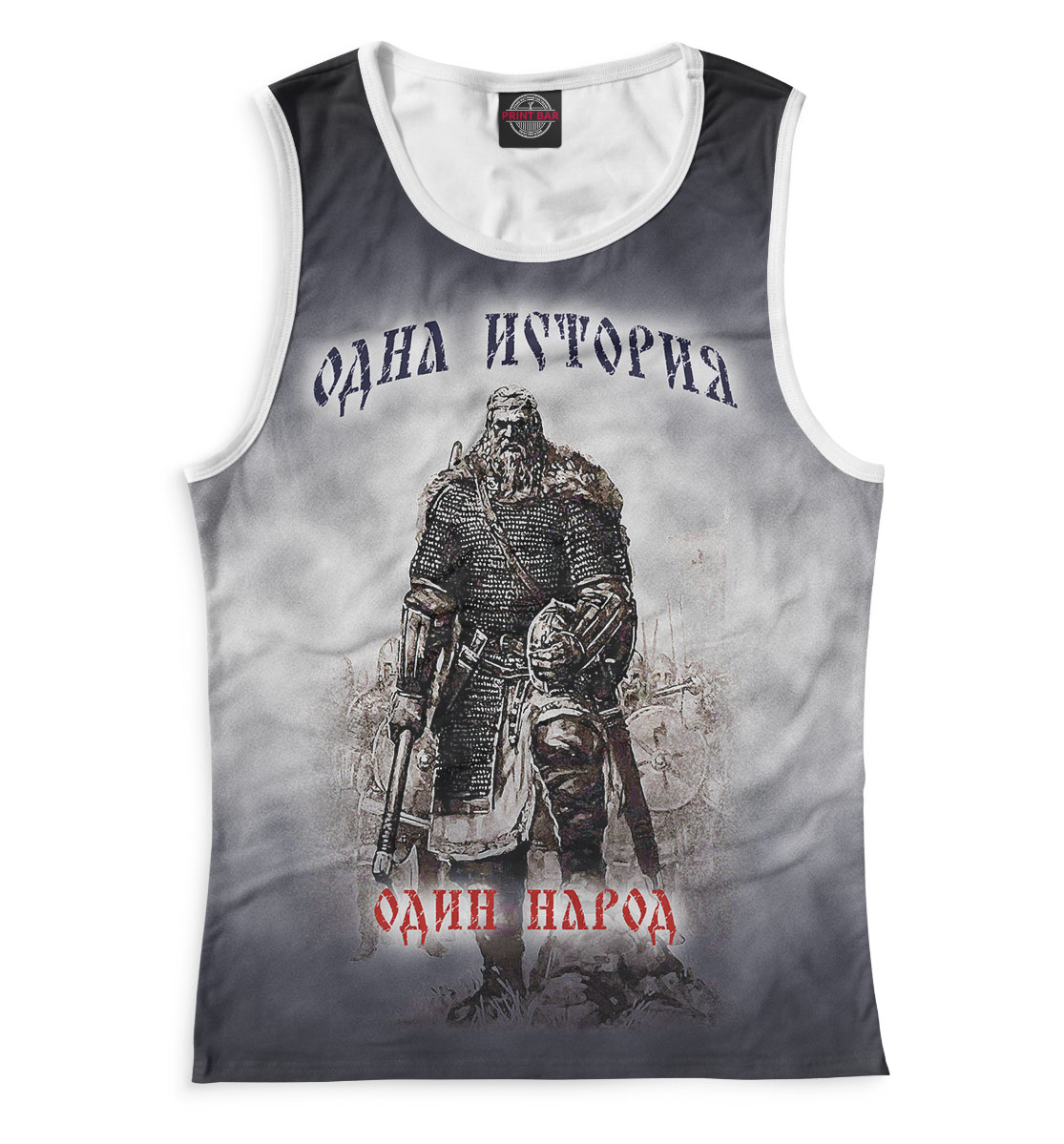 

Одна история - один народ