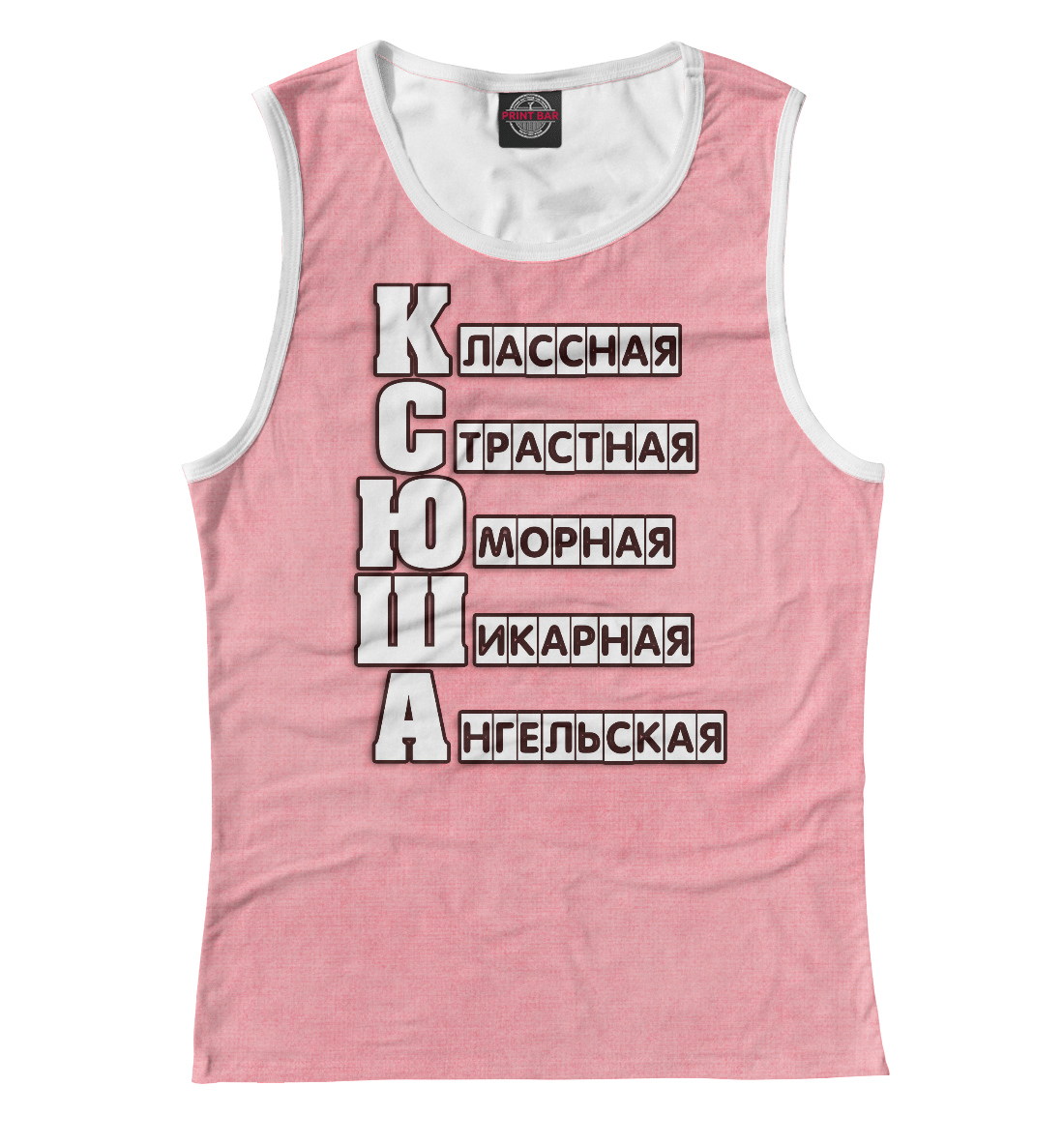 

Ксюша