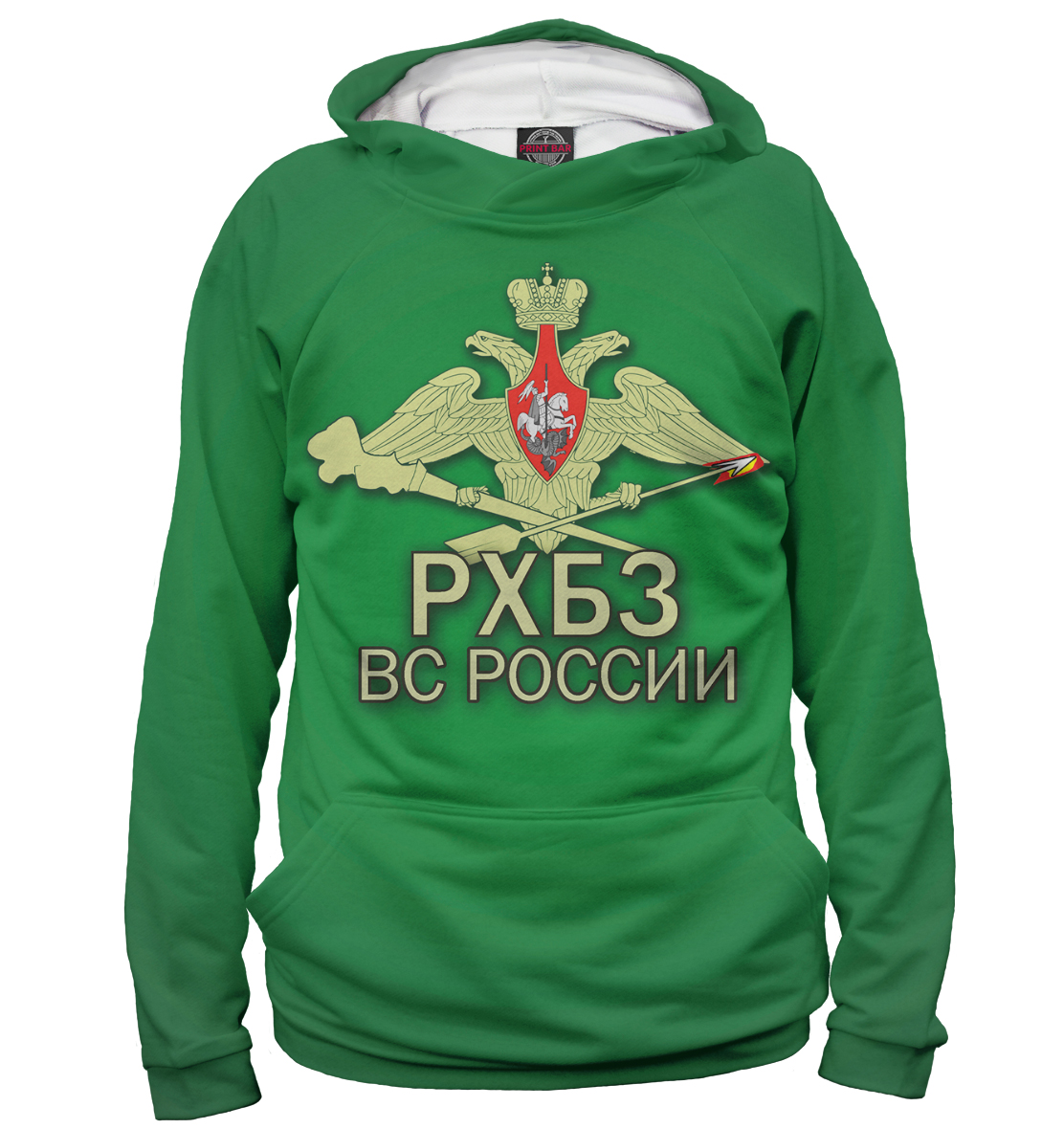 

Войска РХБЗ