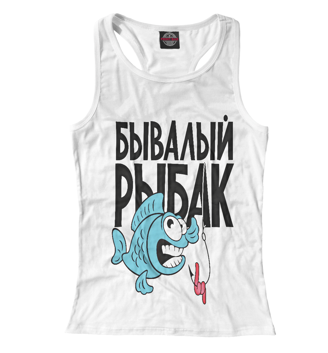 

Бывалый рыбак
