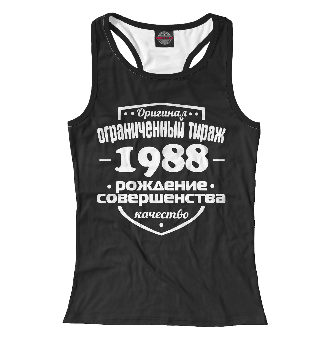 

Рождение совершенства 1988