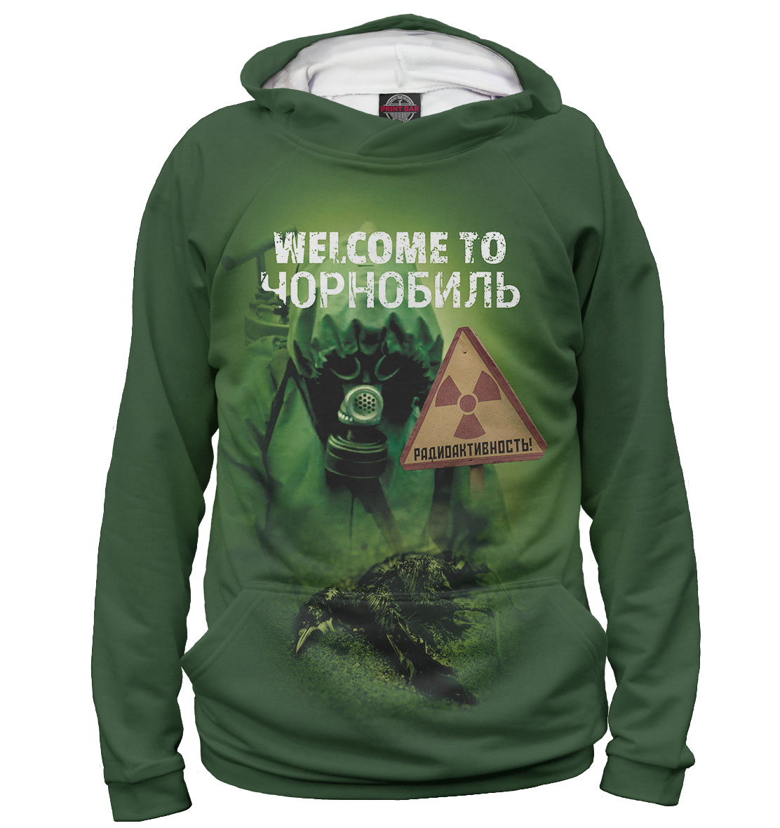 

Welcome to Чорнобиль