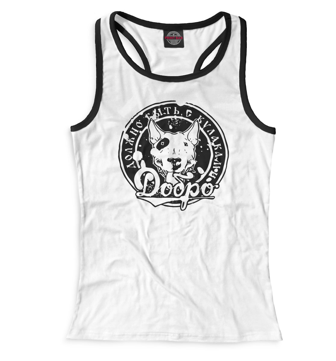 

Добро должно быть с кулаками