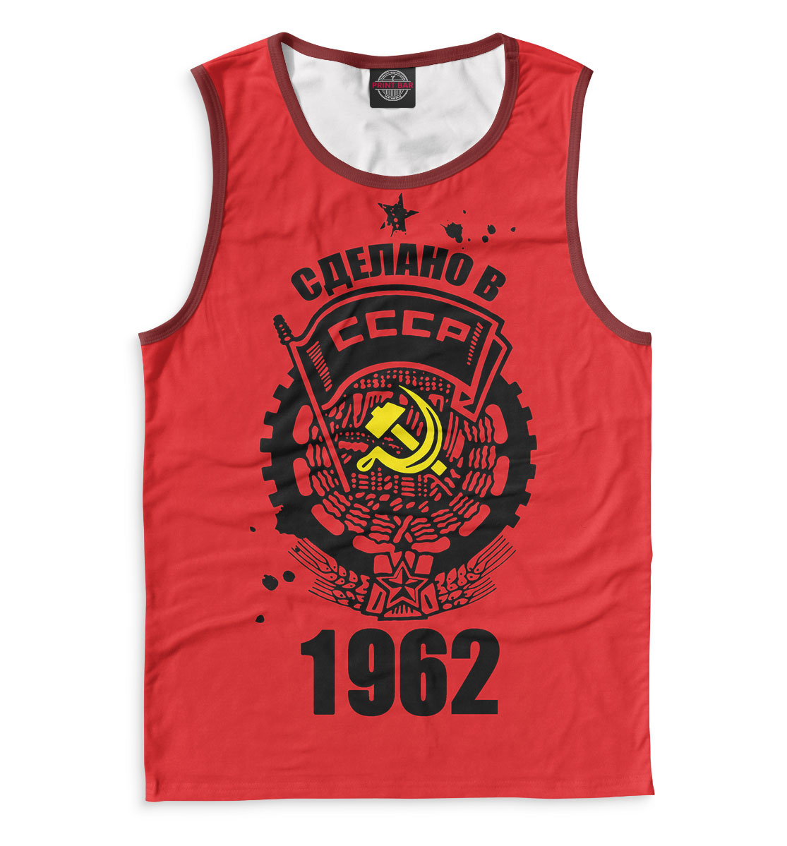 

Сделано в СССР — 1962