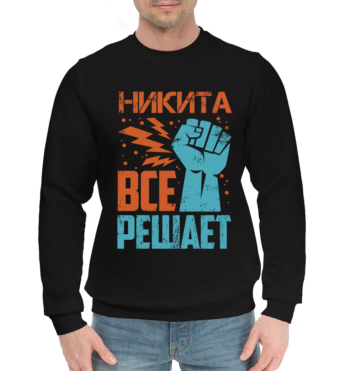 

Никита