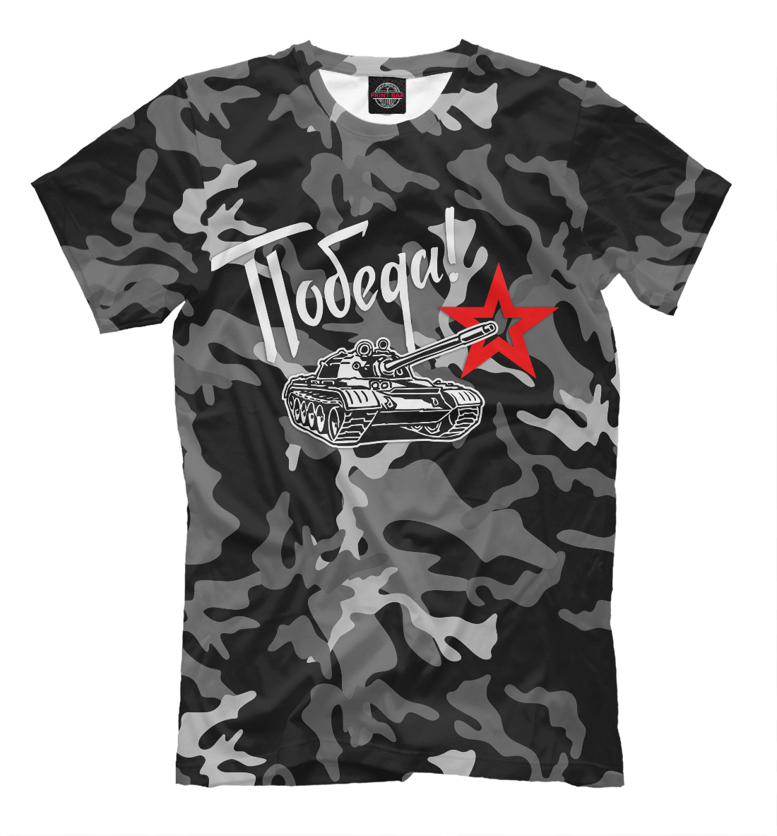 

Победа!