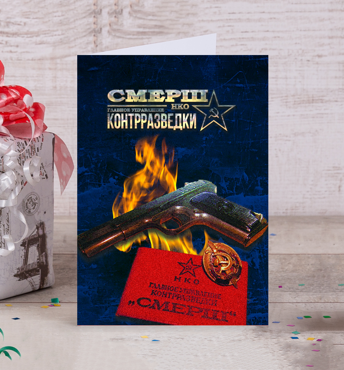 

СМЕРШ