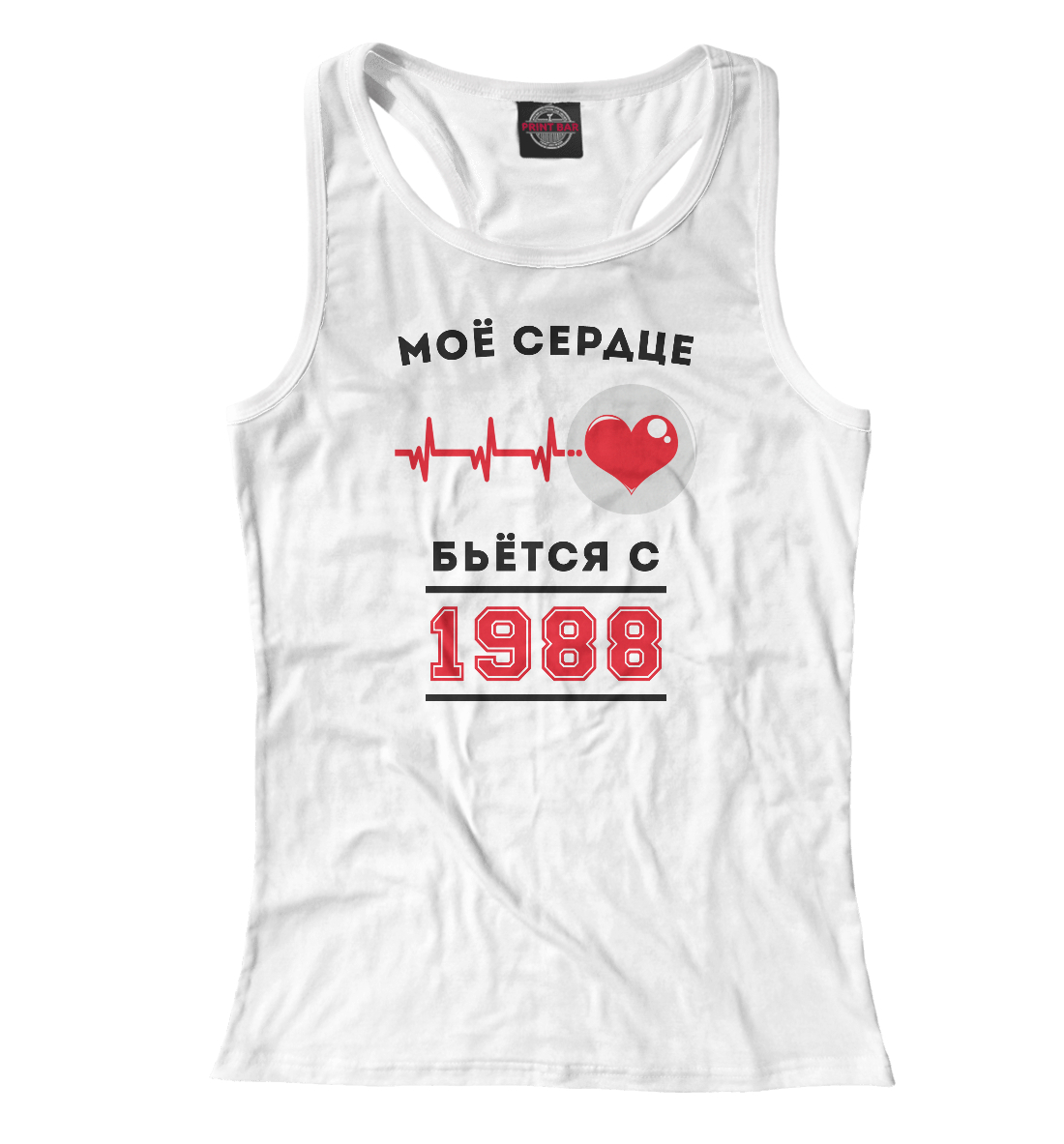 

Моё сердце бьётся с 1988