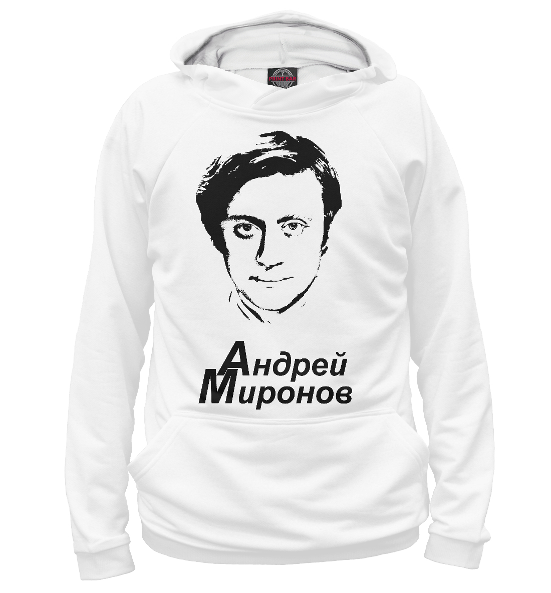 

Андрей Миронов