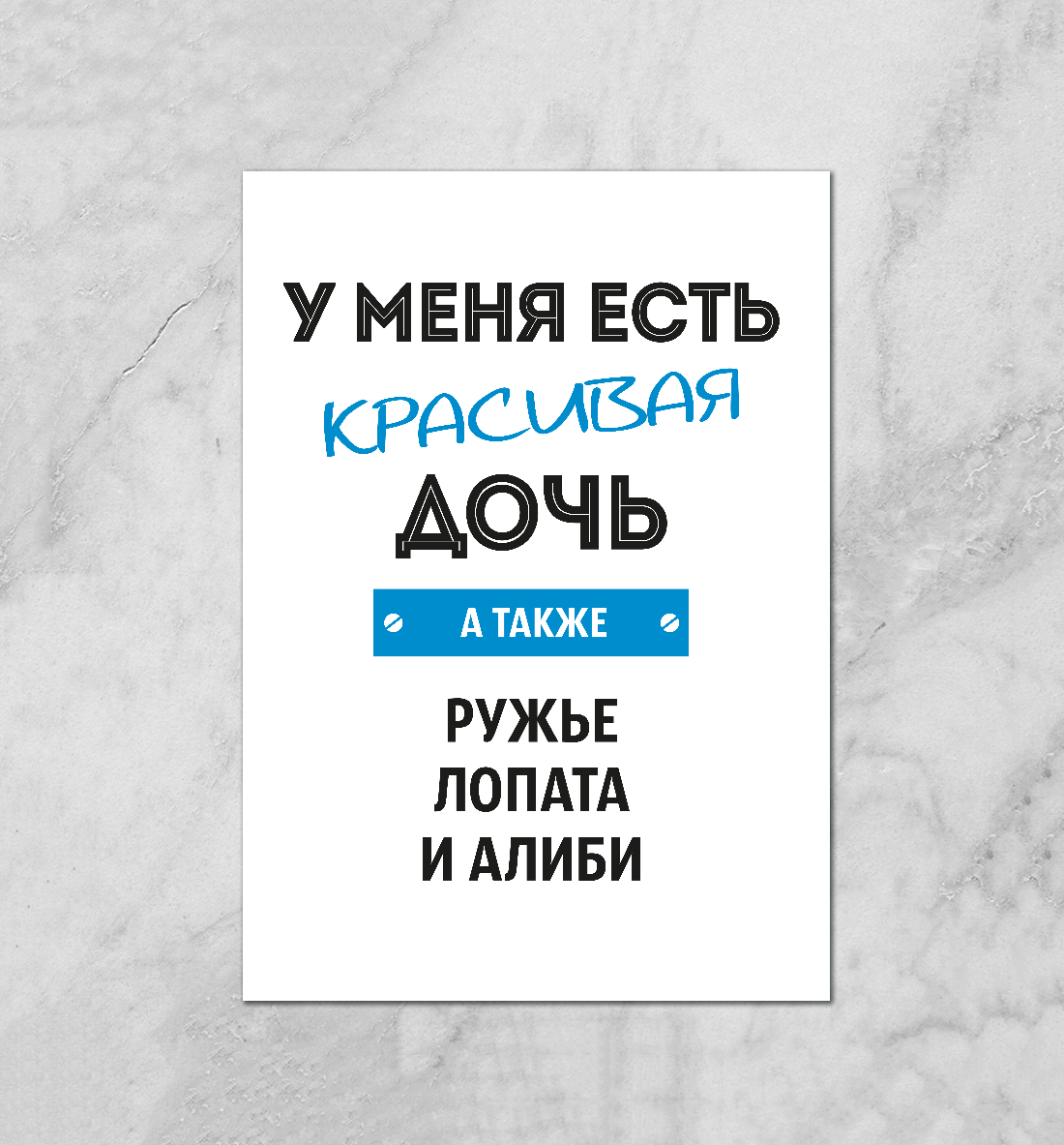 

Красивая дочь