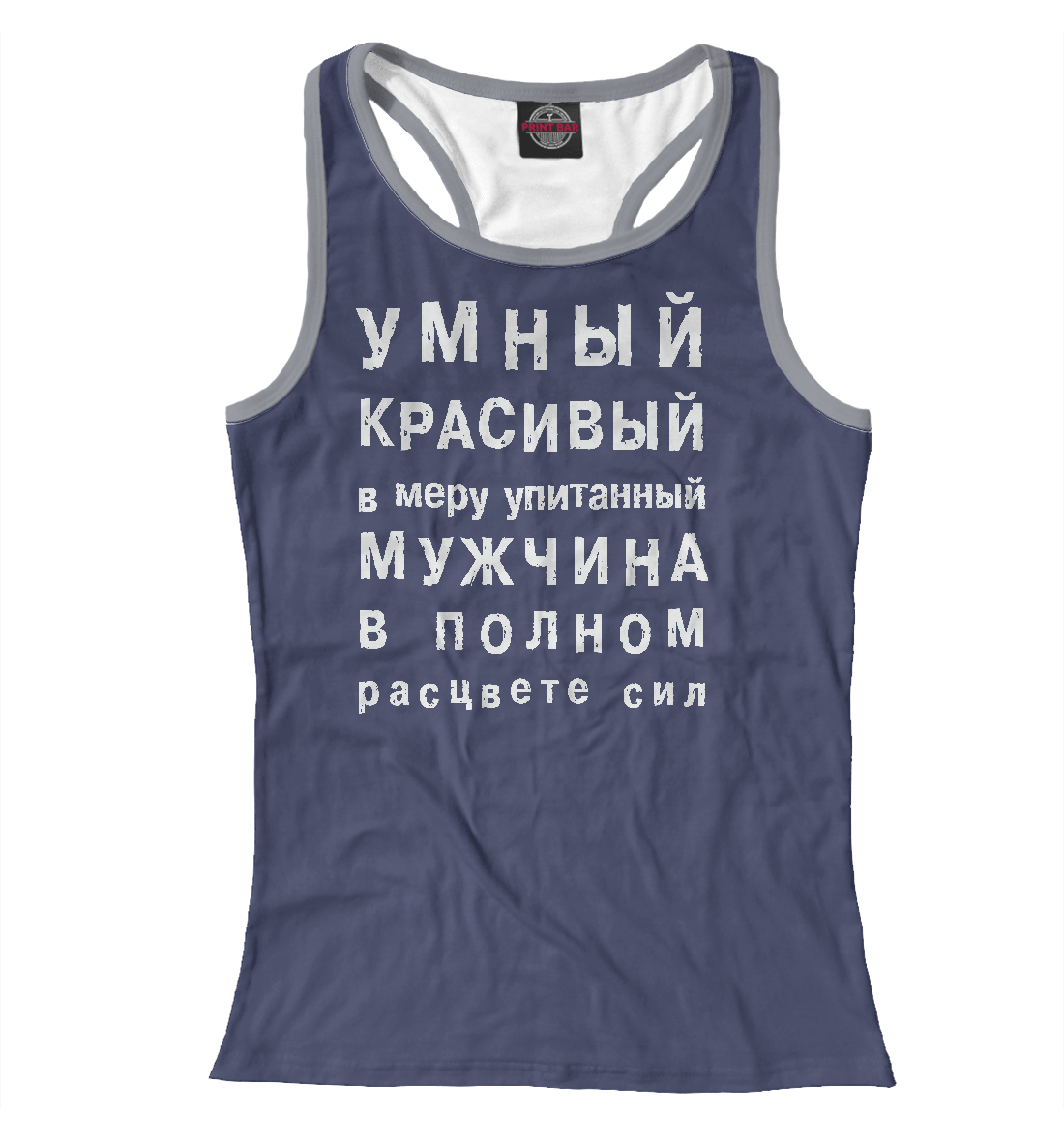 

Мужчина