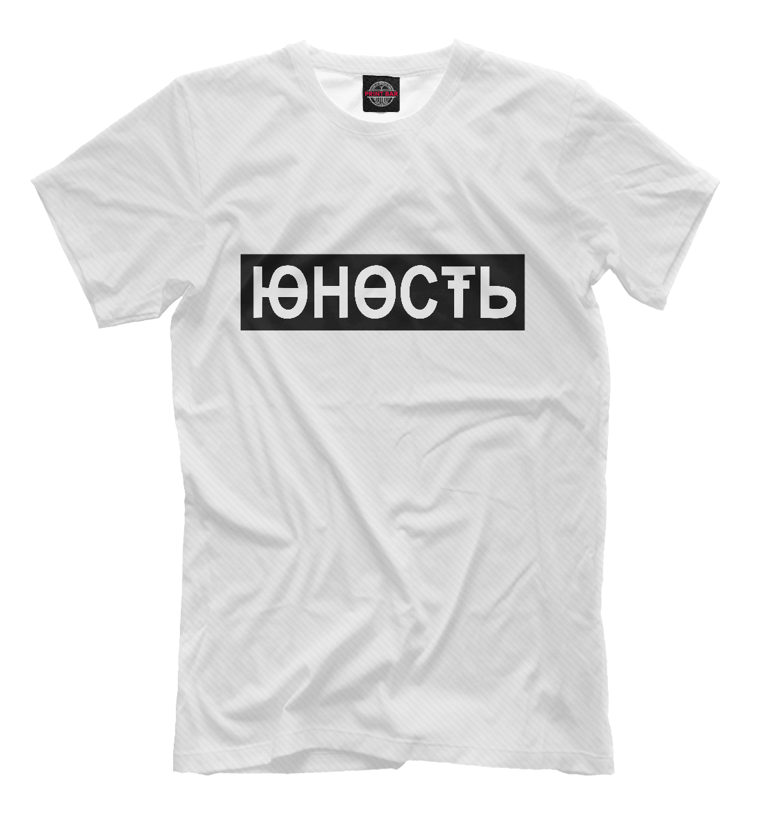 

Юность