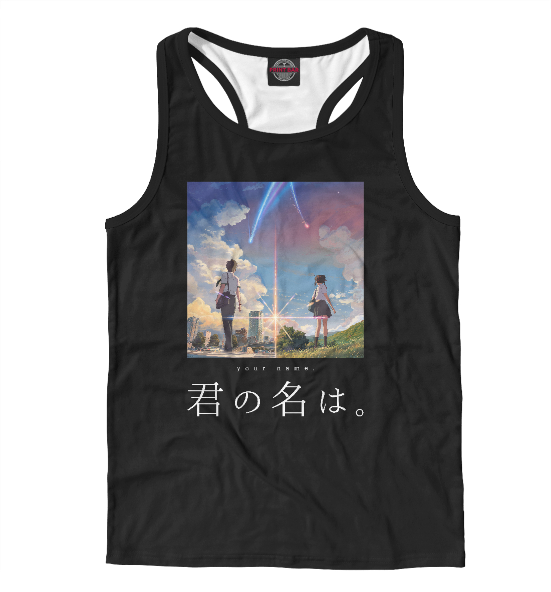 

Kimi no Na wa