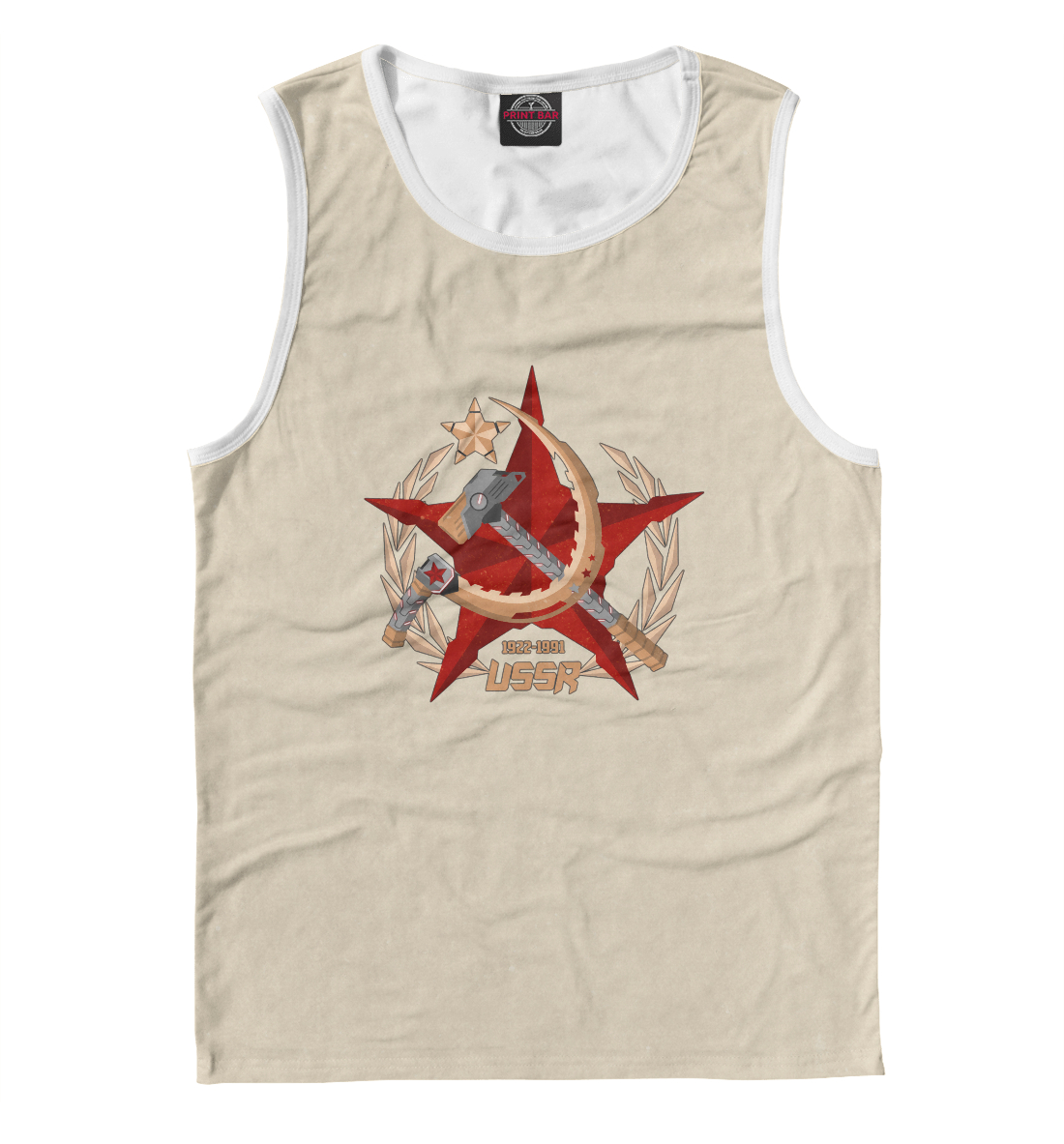 

USSR 1922 - 1991