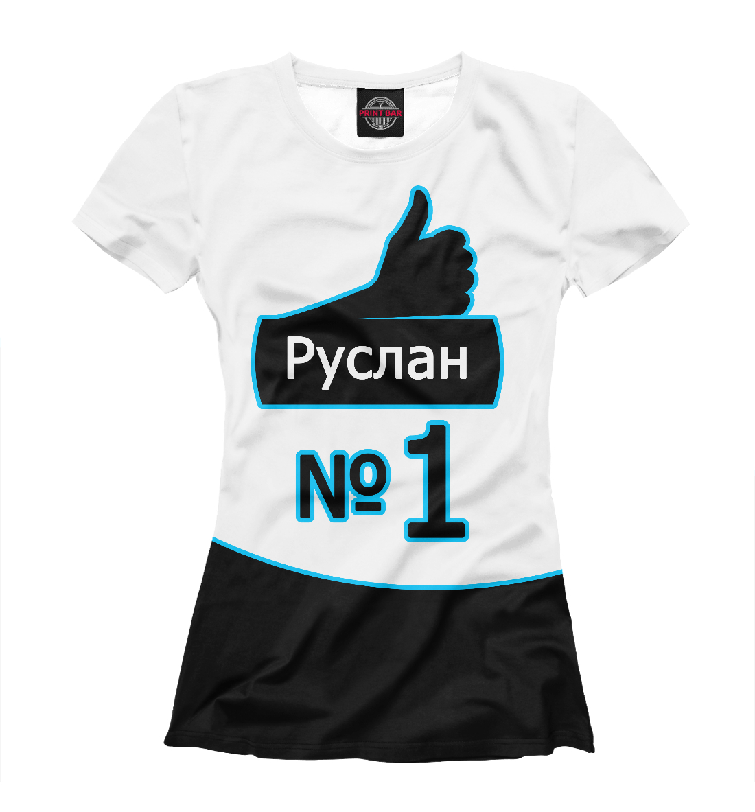 

Руслан