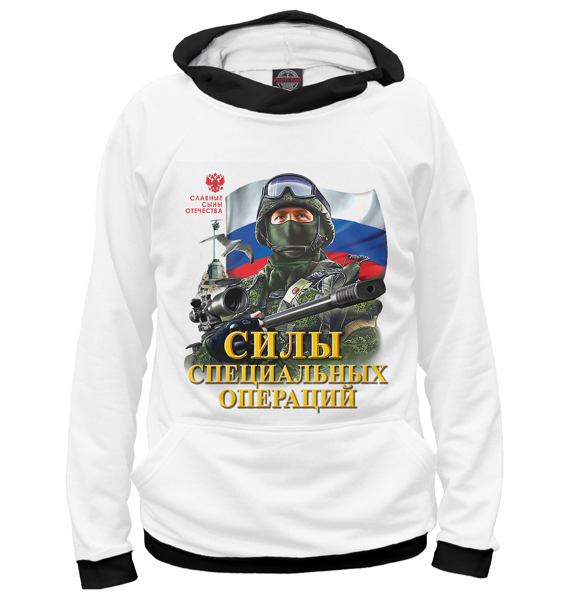 

ССО ВС России