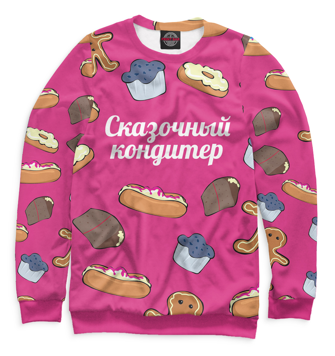

Сказочный кондитер