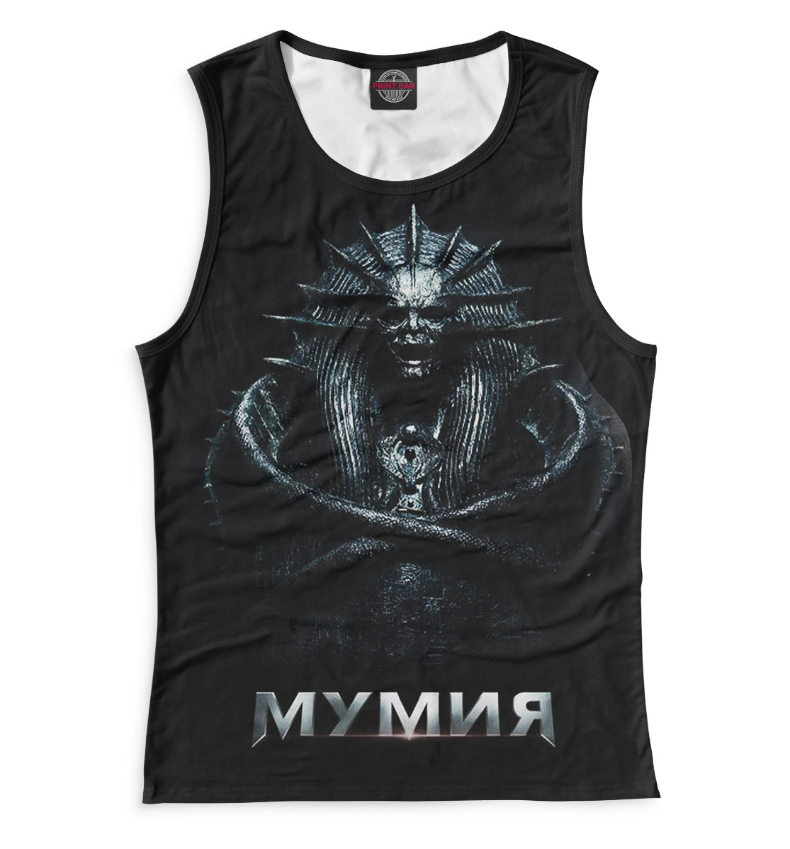 

Мумия