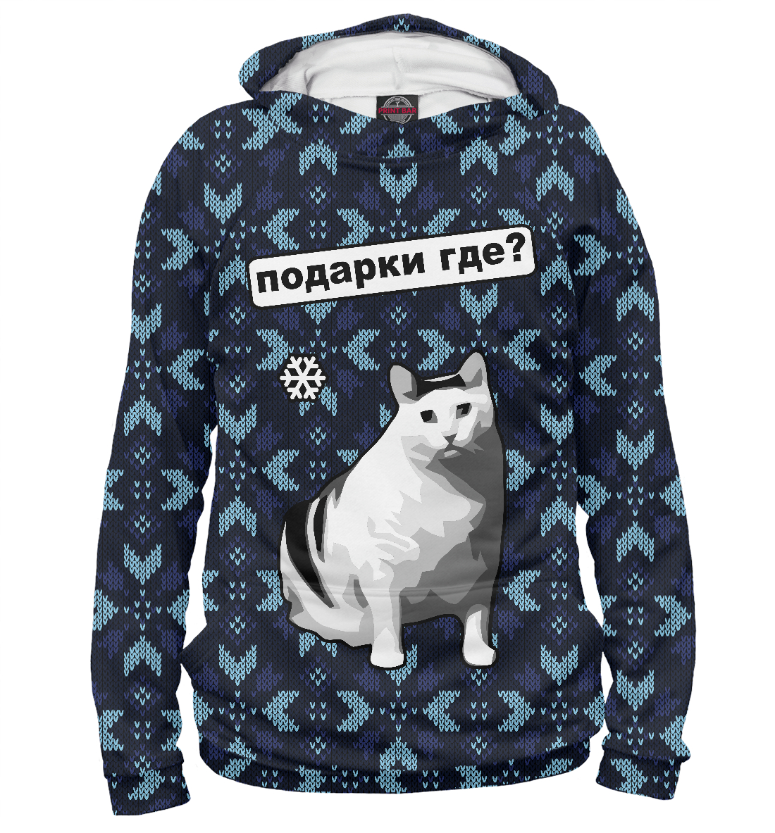 

Где подарки