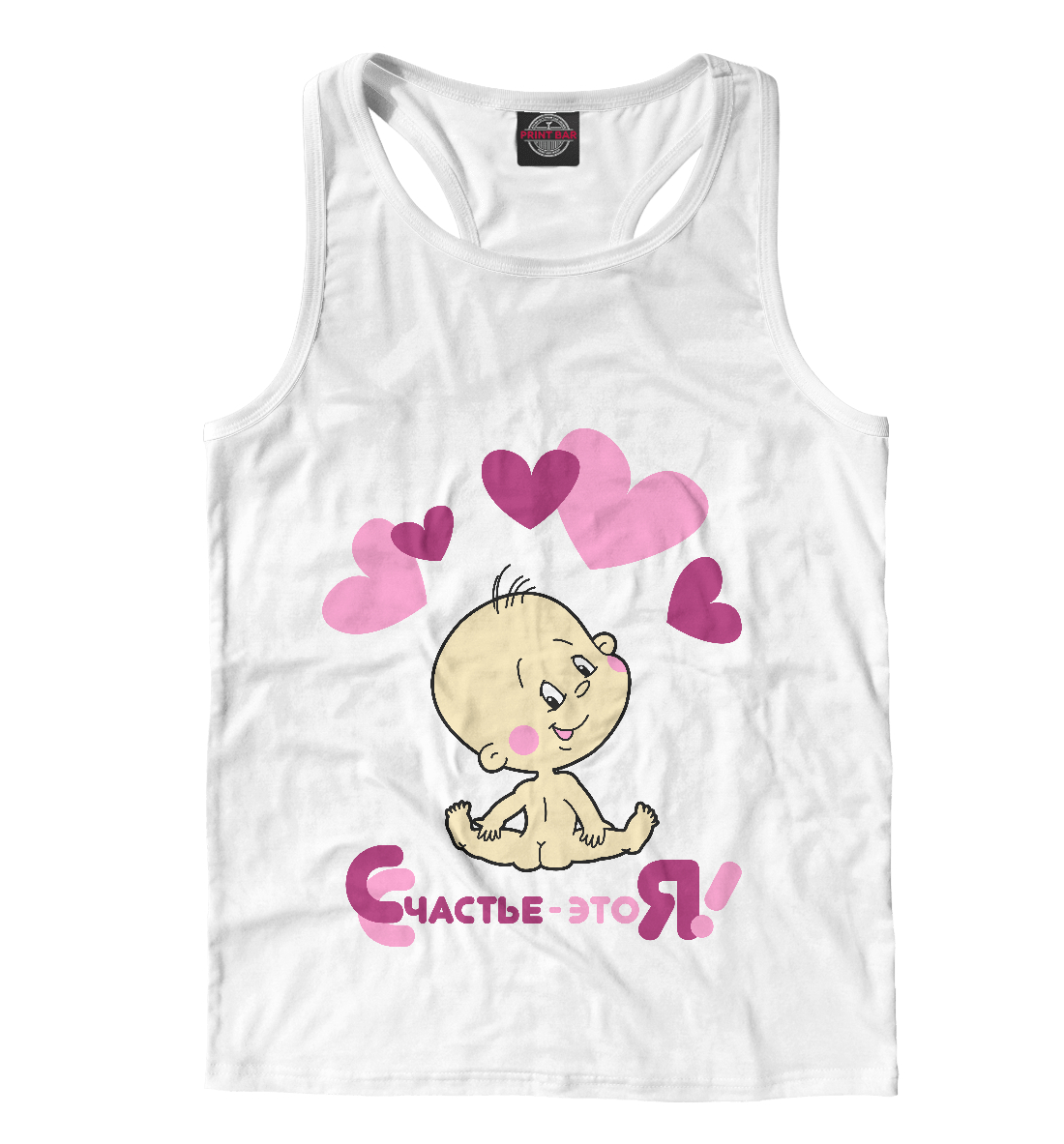 

Счастье – это я