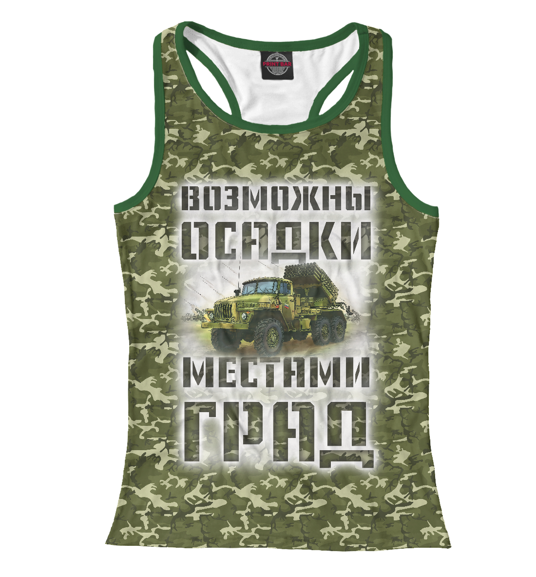 

Возможны осадки, местами ГРАД