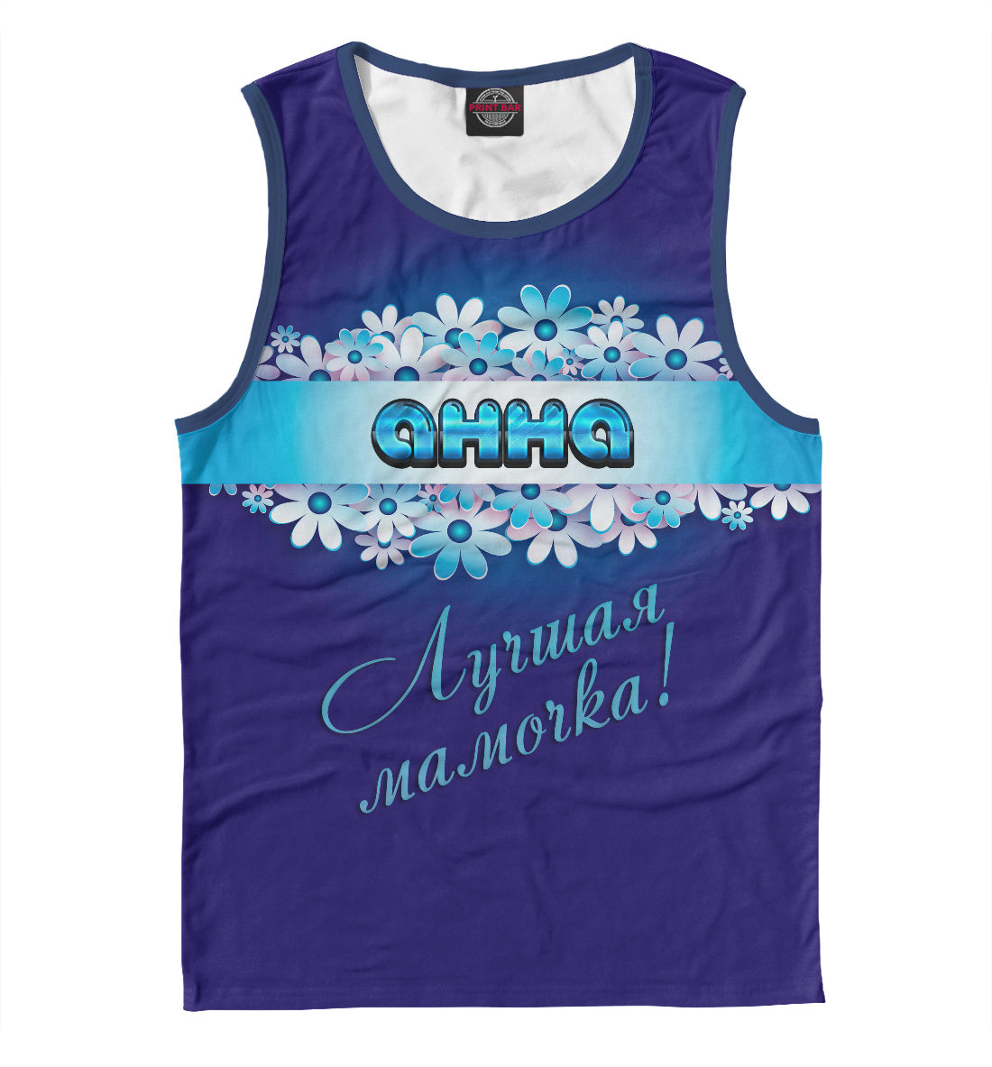 

Лучшая мамочка Анна