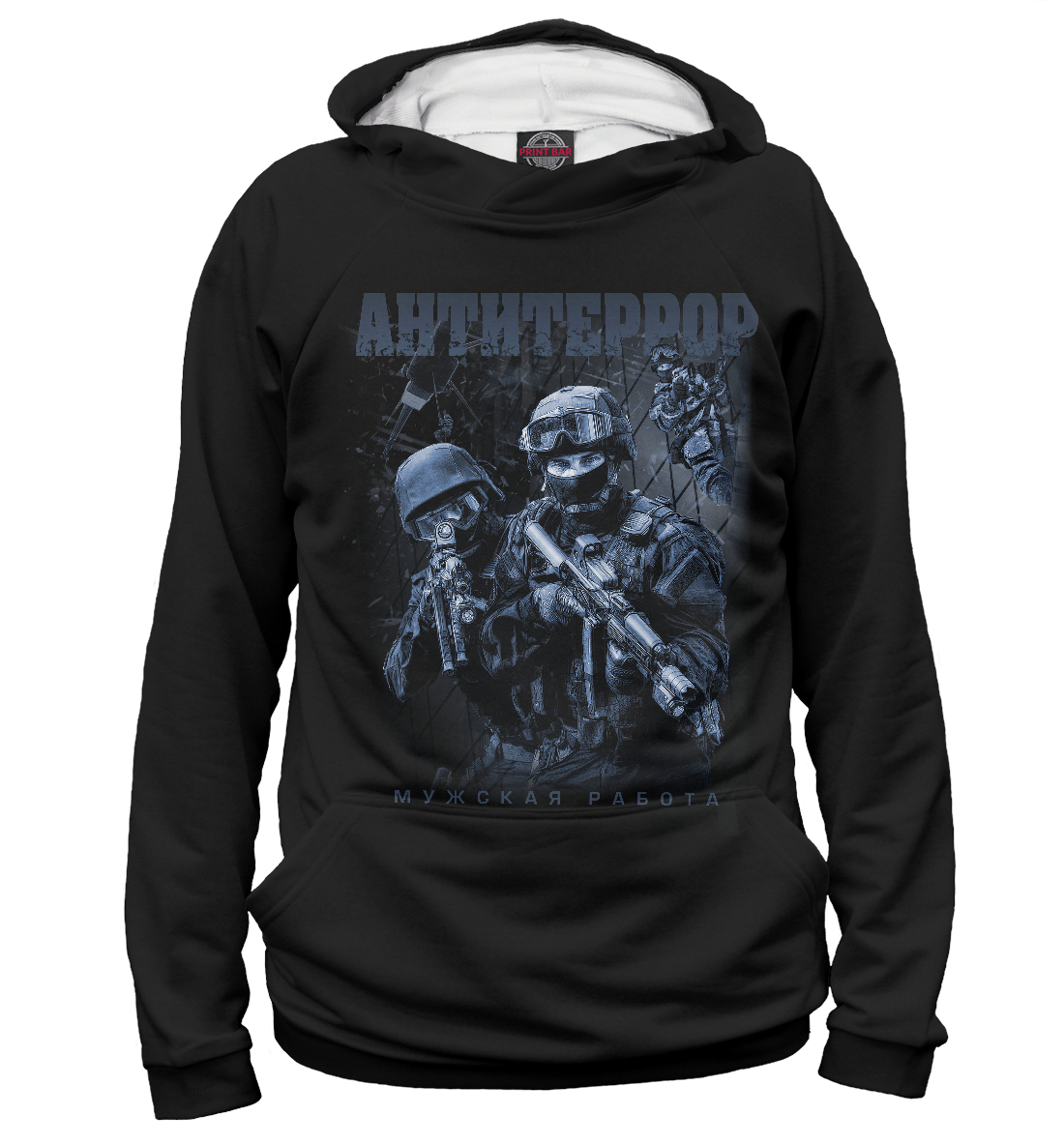

Антитеррор