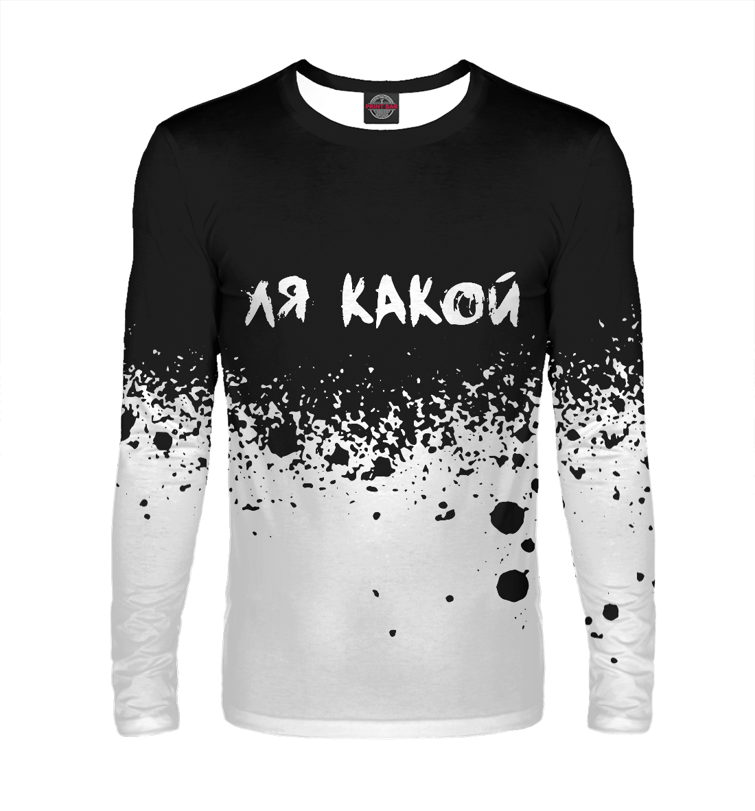 

Ля какой