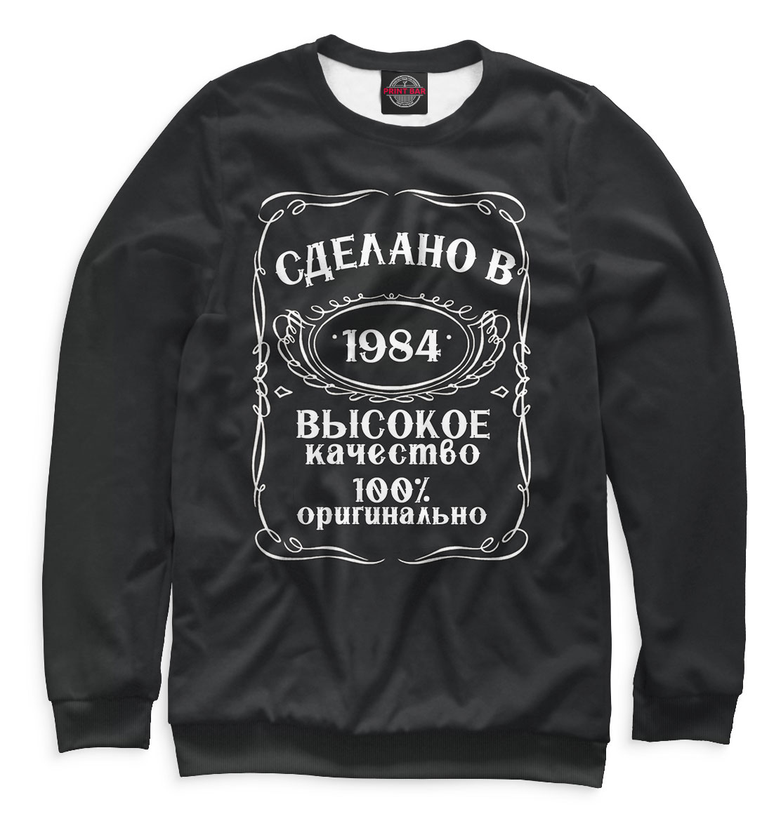 

Сделано в 1984