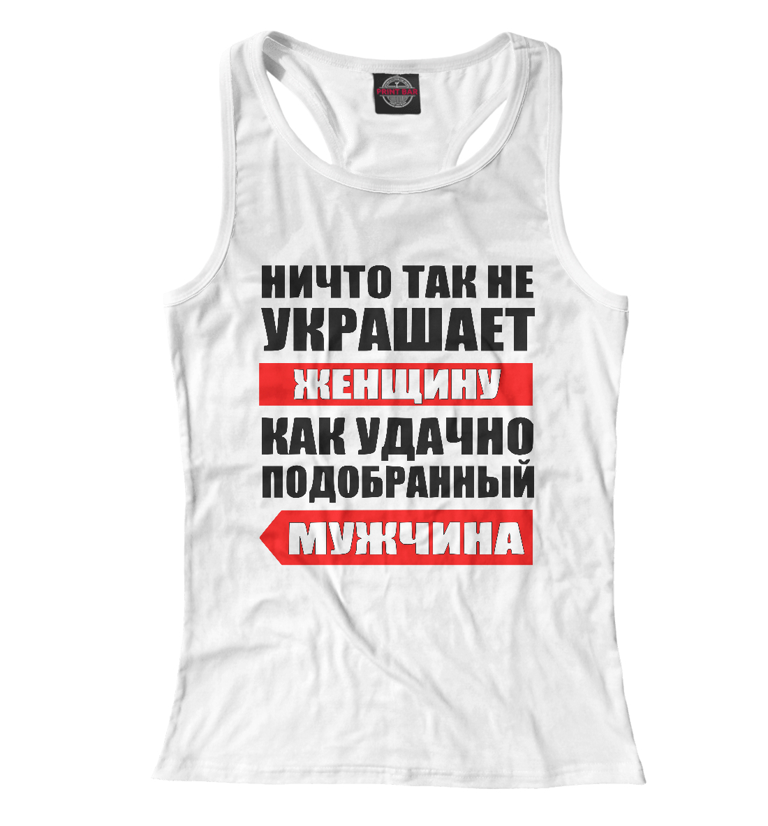 

Ничто так не украшает женщину