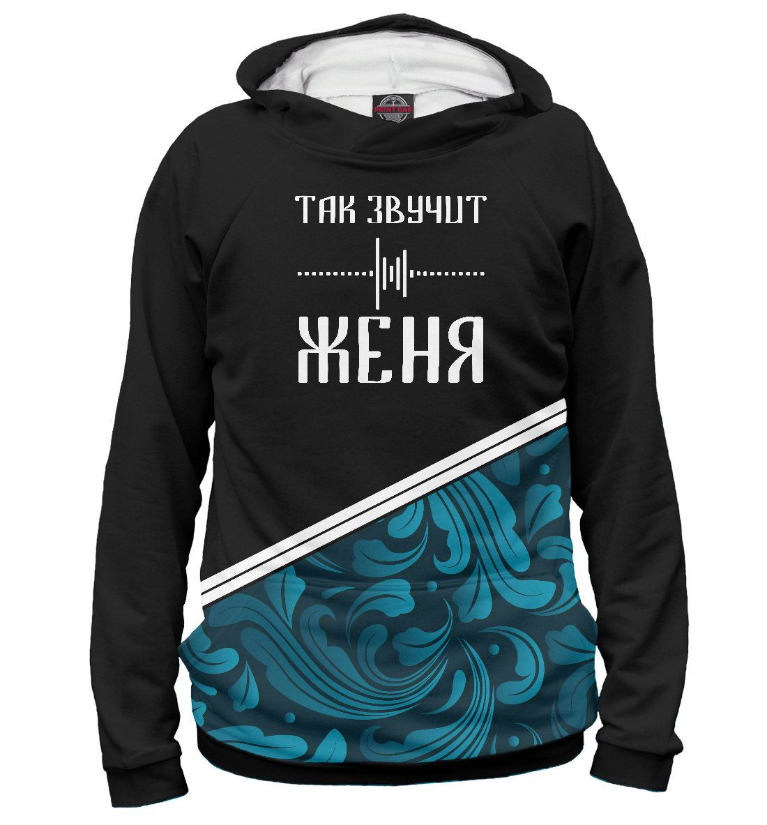 

Евгений
