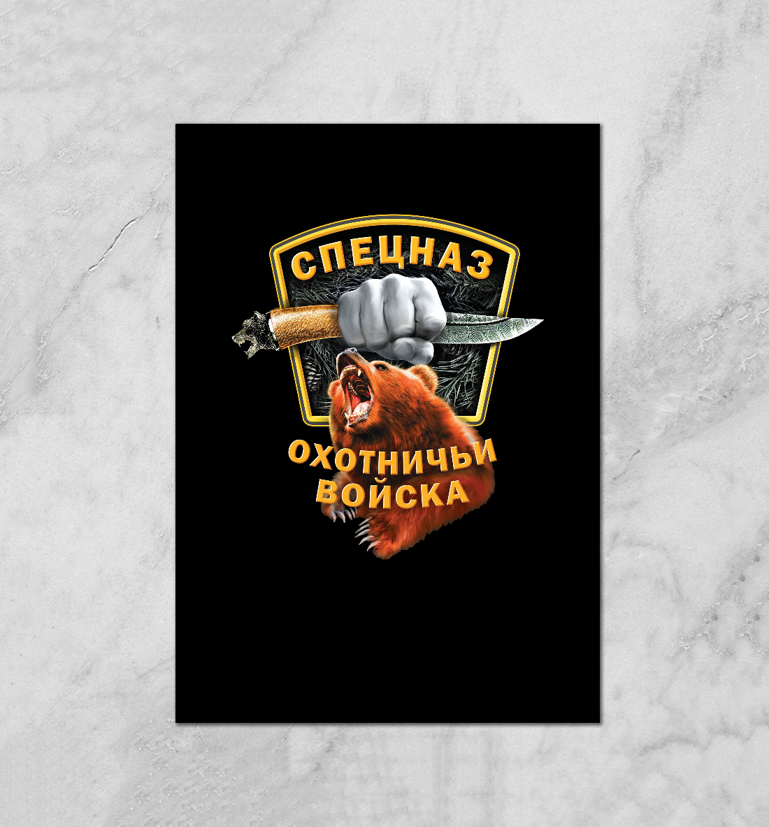

Охотничьи войска