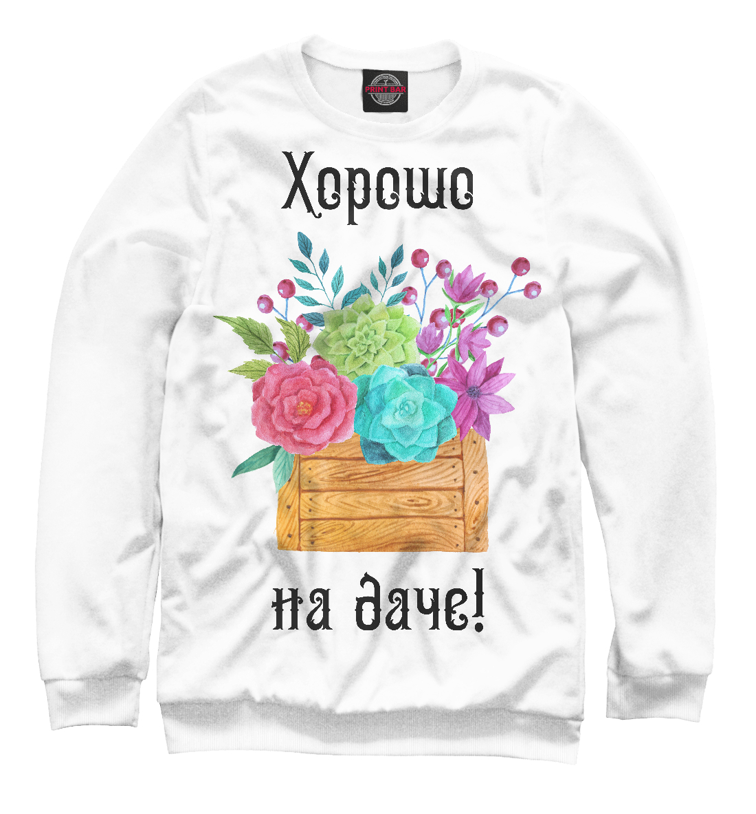 

Хорошо на даче