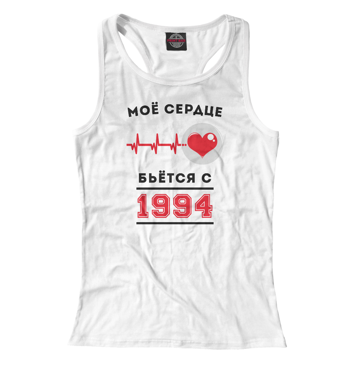 

Моё сердце бьётся с 1994