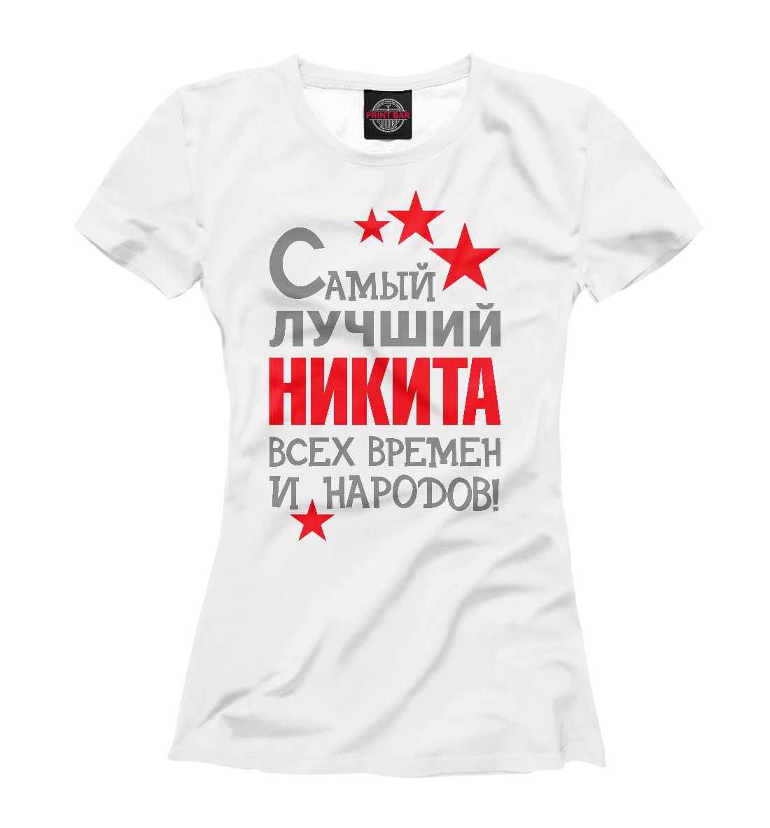 

Никита