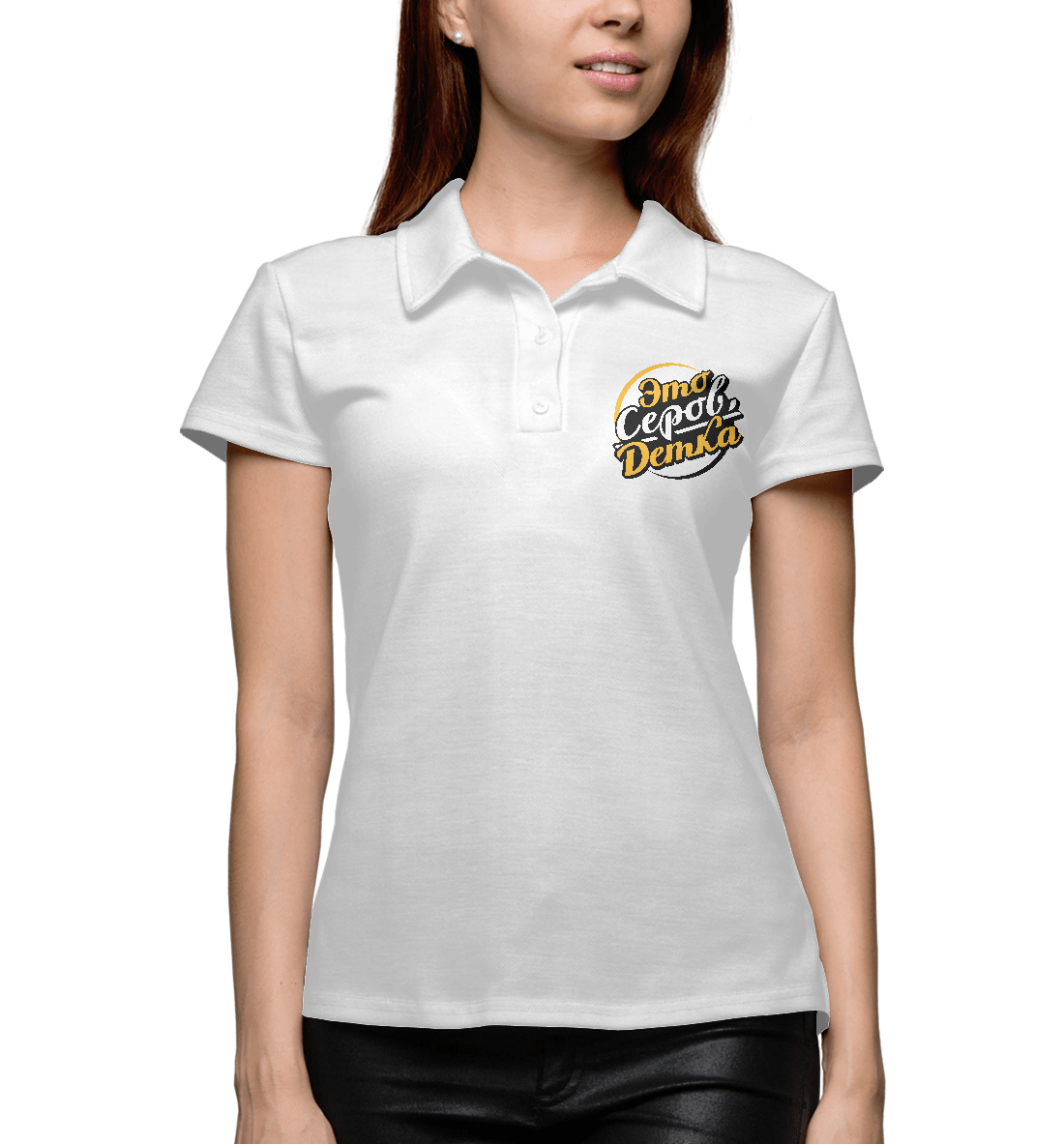 

Это Серов, детка