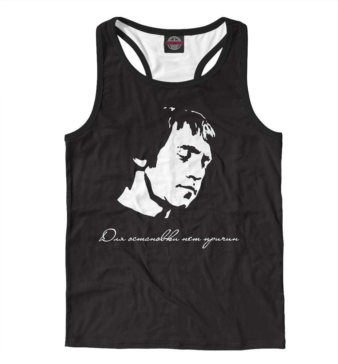 

Для остановки нет причин