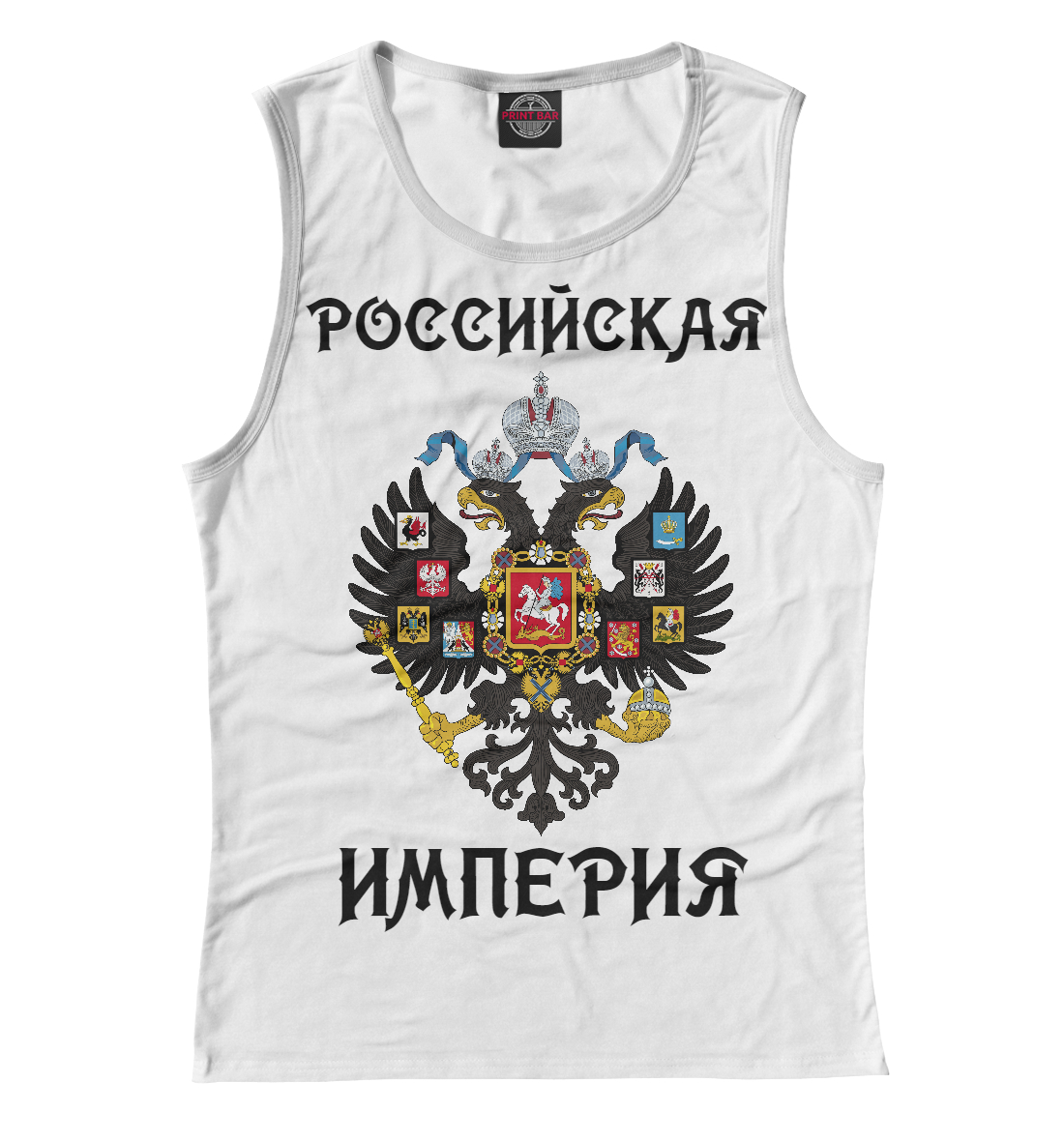 

Российская империя