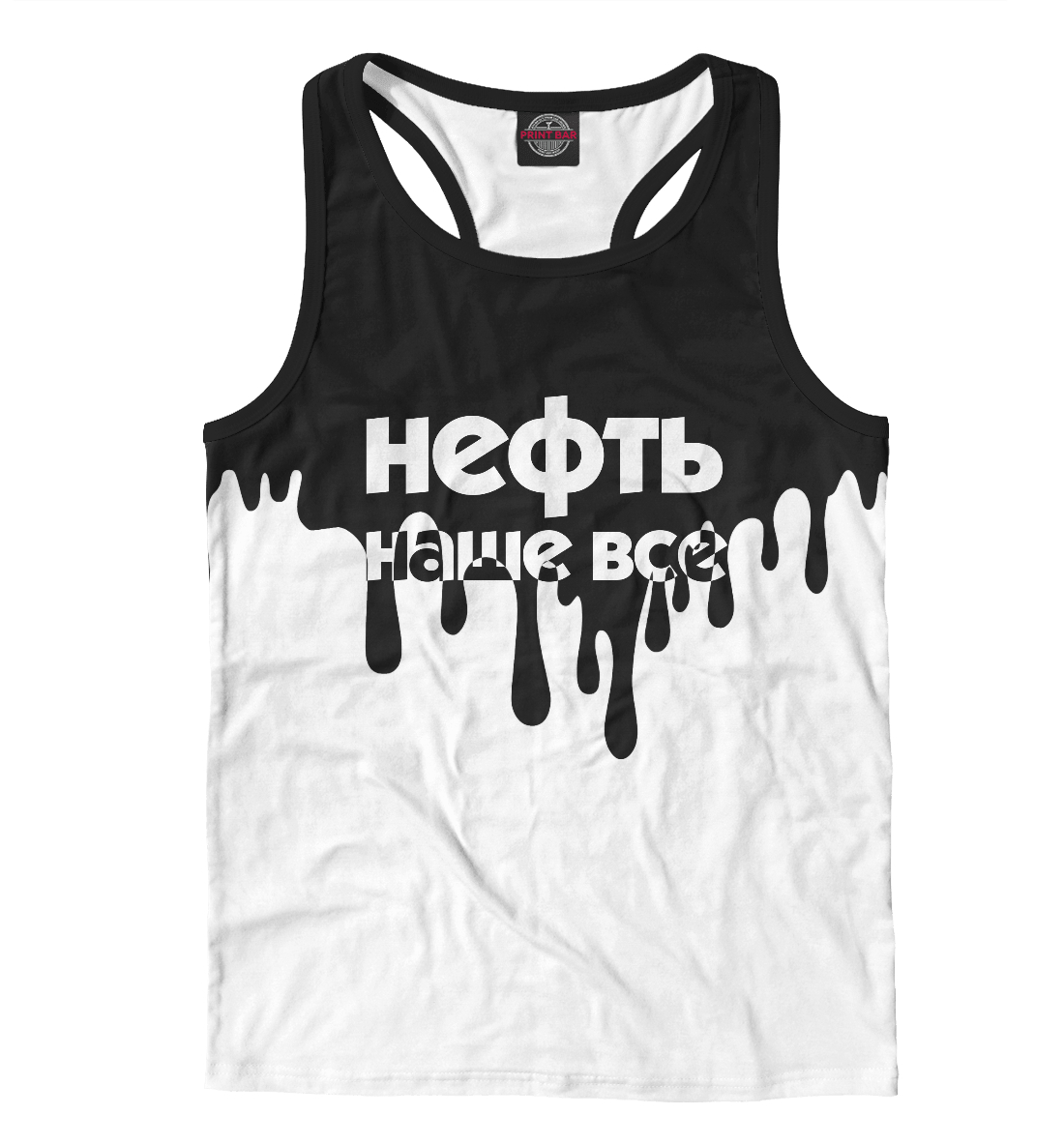 

Нефть наше все