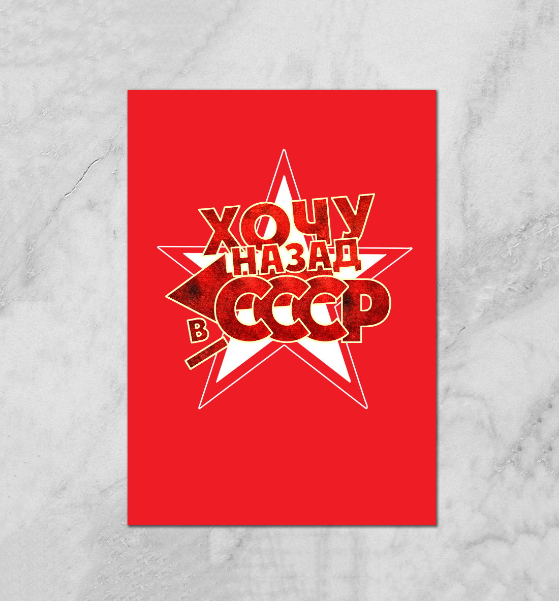 

Хочу назад в СССР