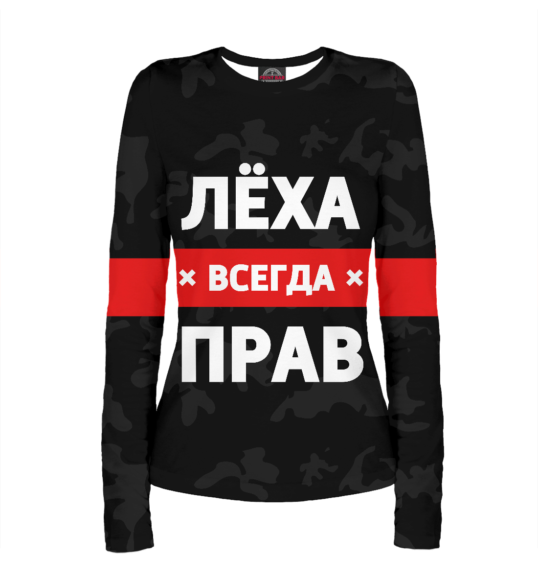 

Лёха всегда прав