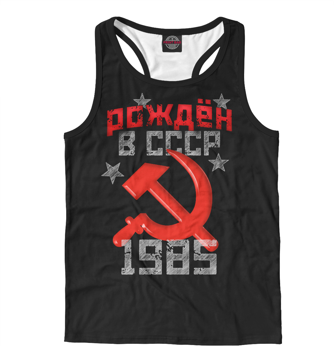 

Рожден в СССР 1985