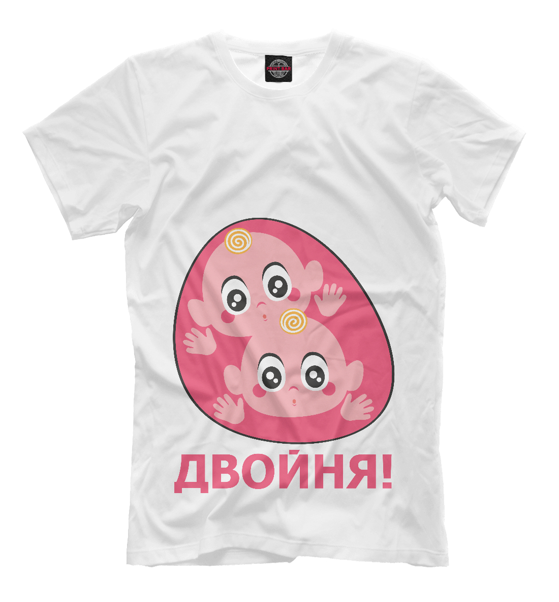 

Двойня