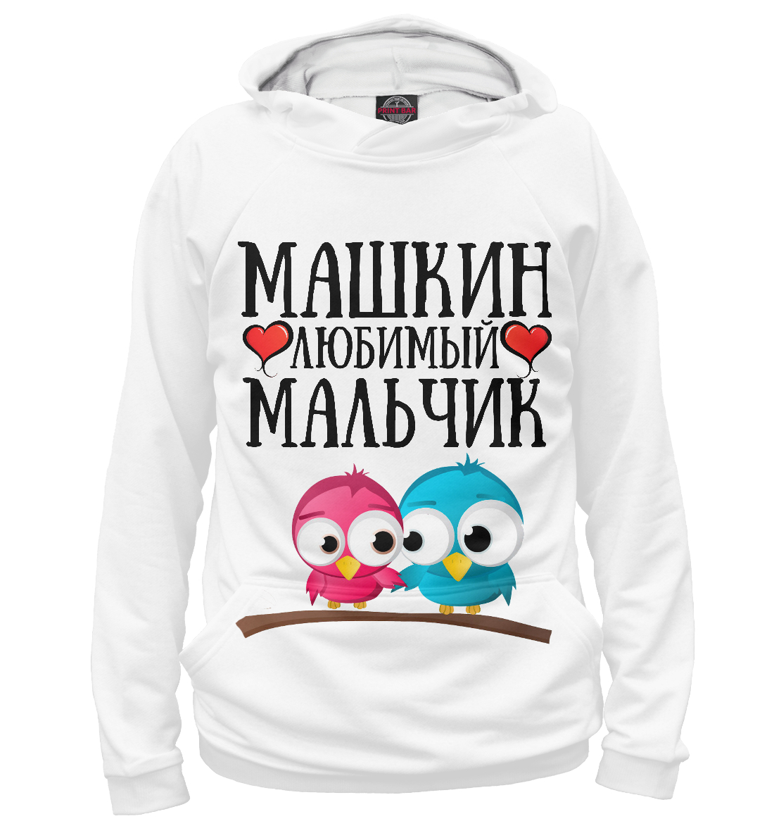 

Машкин мальчик