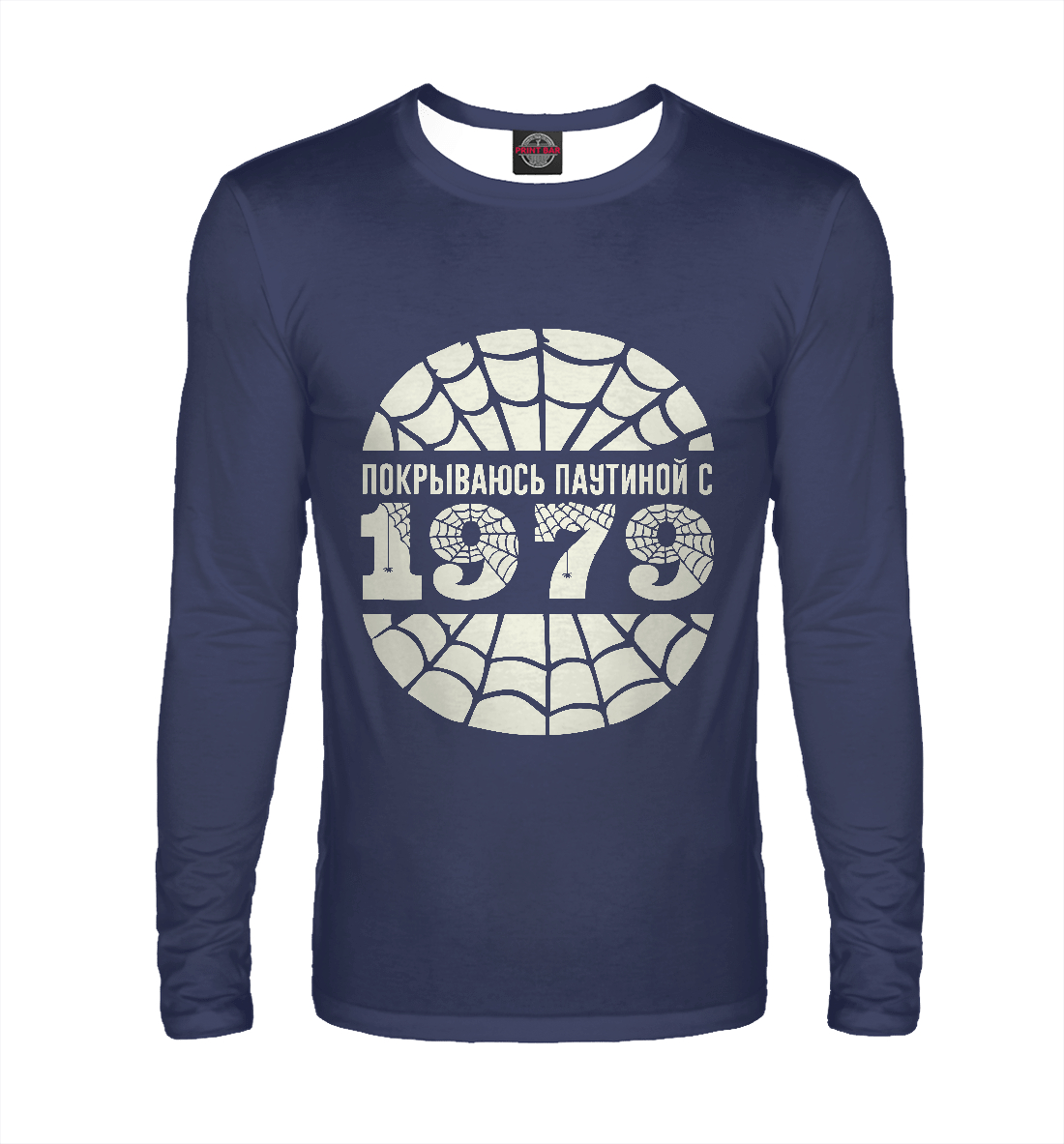 

Покрываюсь паутиной с 1979